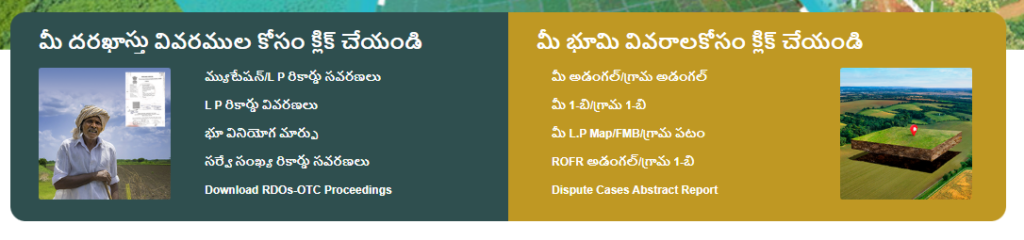 meebhoomi ec details online